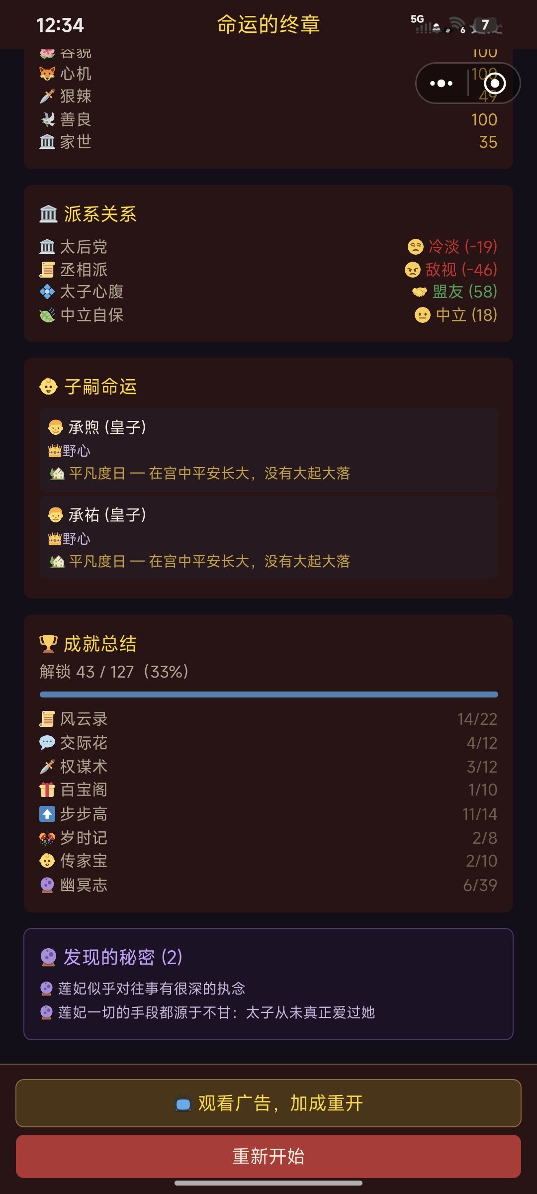 好家伙,第一档喜提垂帘听政 2