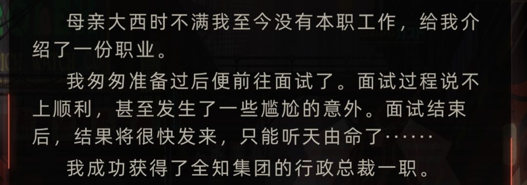 有一位神通广大的贵妇人…… 2