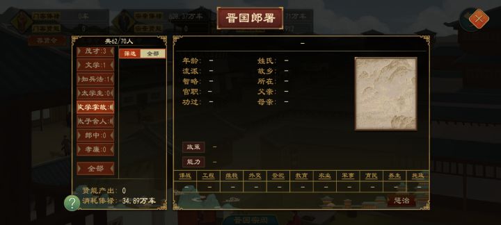 赐文学掌故截图