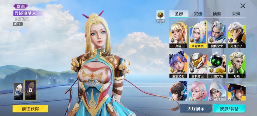 新皮肤? 2