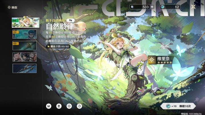 新手池截图