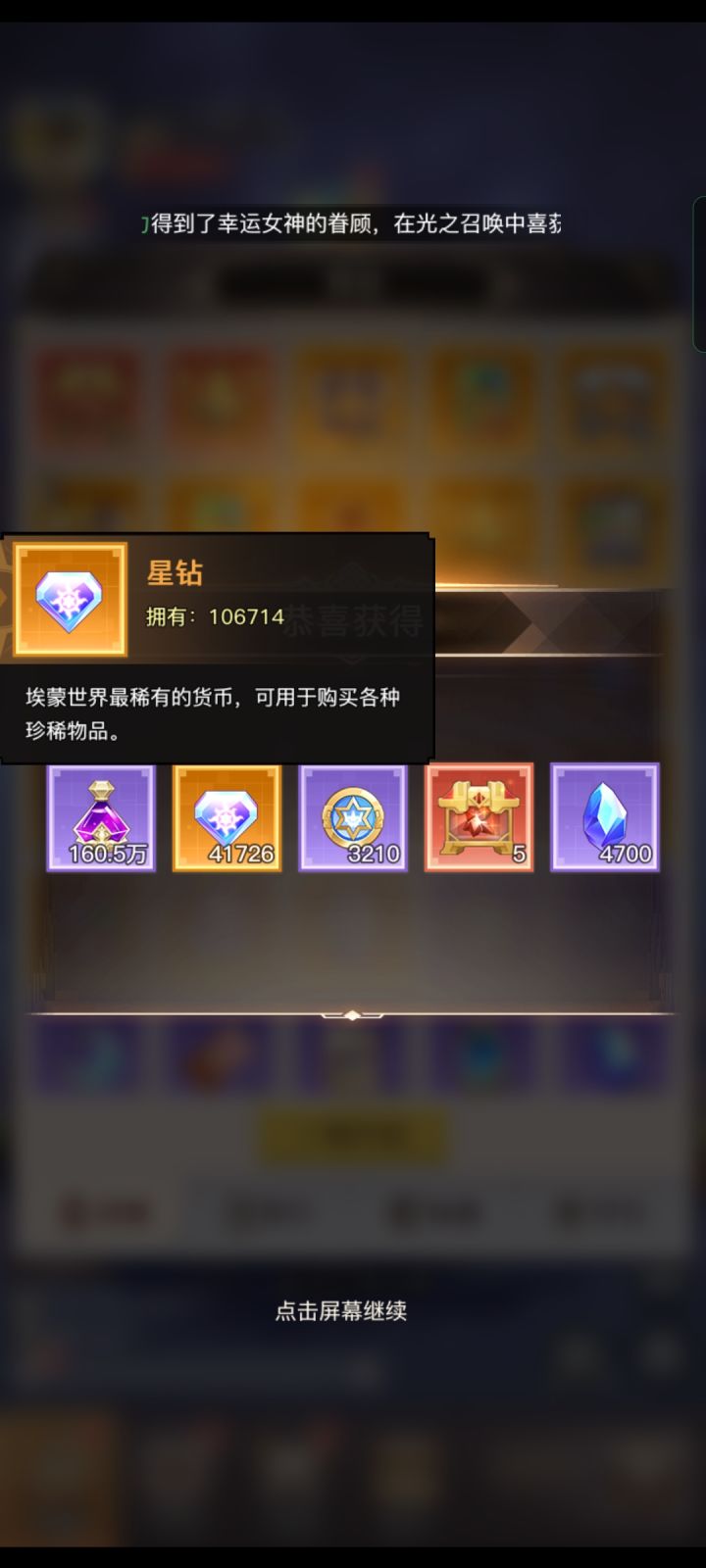 到我了到我了截图