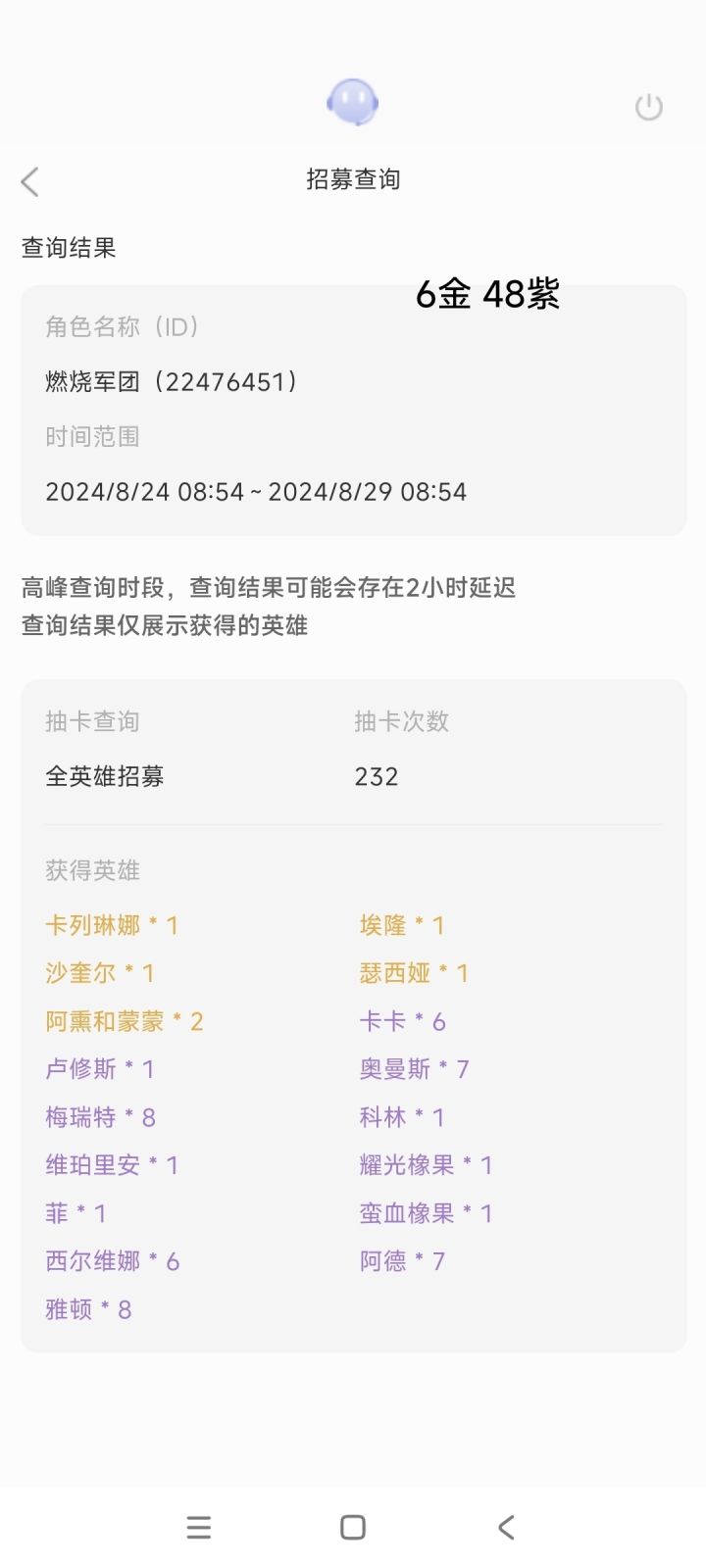 保底垃圾游戏截图