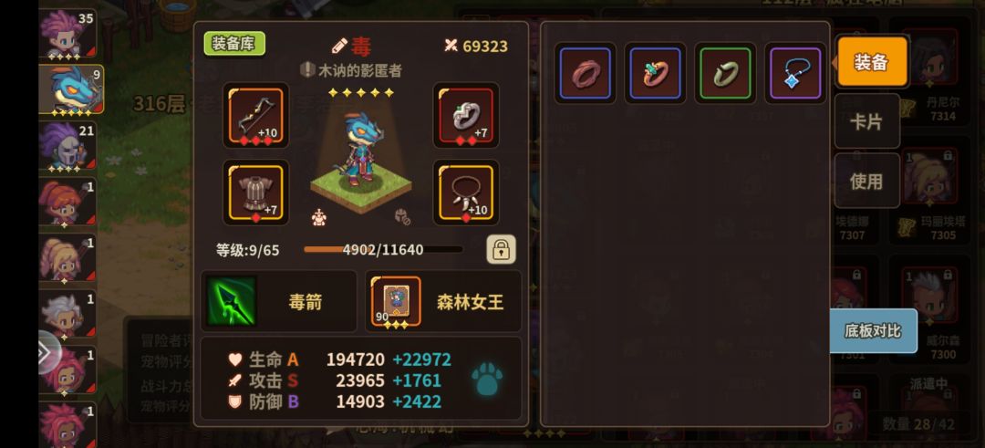 多少战力能打魔女诶 4