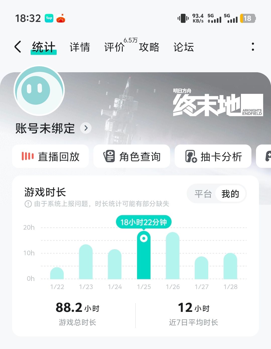 我的睡眠时间在哪? 1