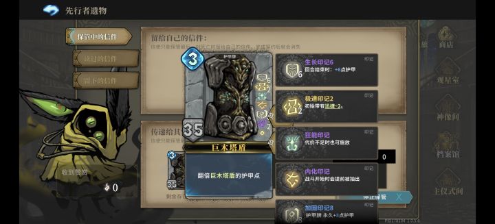 这盾拿到就等着爽吧截图