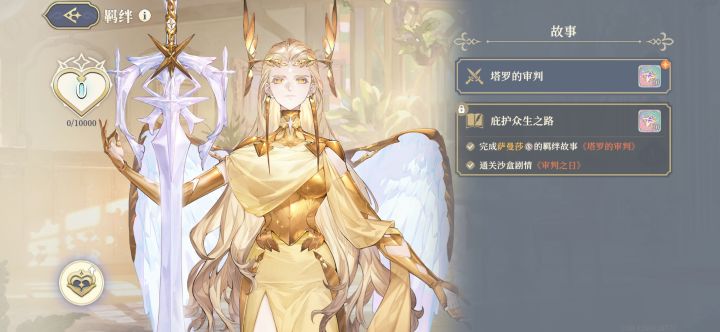 特效替换了 只能说反馈还是有用的截图