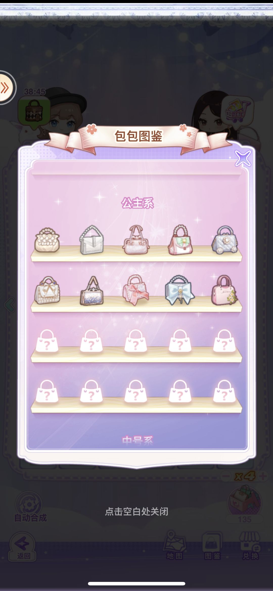 【开间服装店】瞳瞳的包包图鉴 2