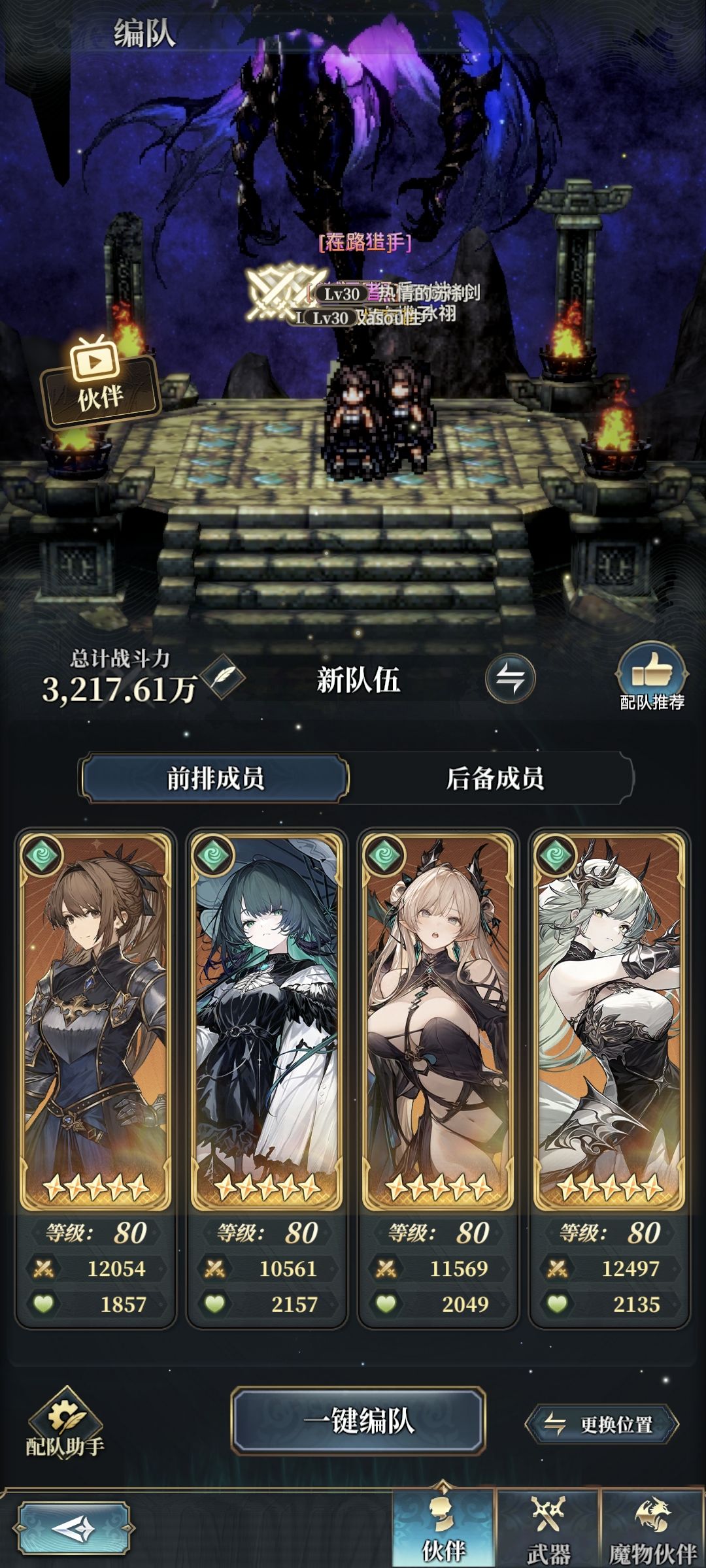 刚玩三四天总感觉没伤害,麻烦佬们帮忙看看 3