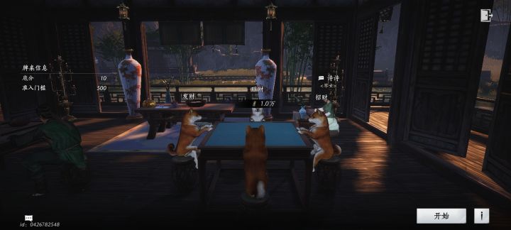 四条狗打麻将截图