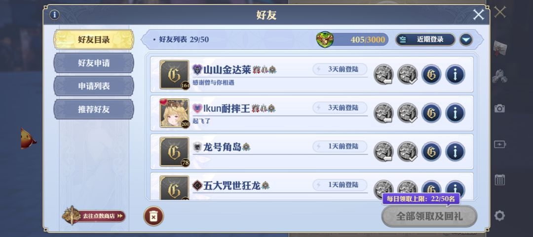 这几个好友已有三天不在线,按照规定已清除 2