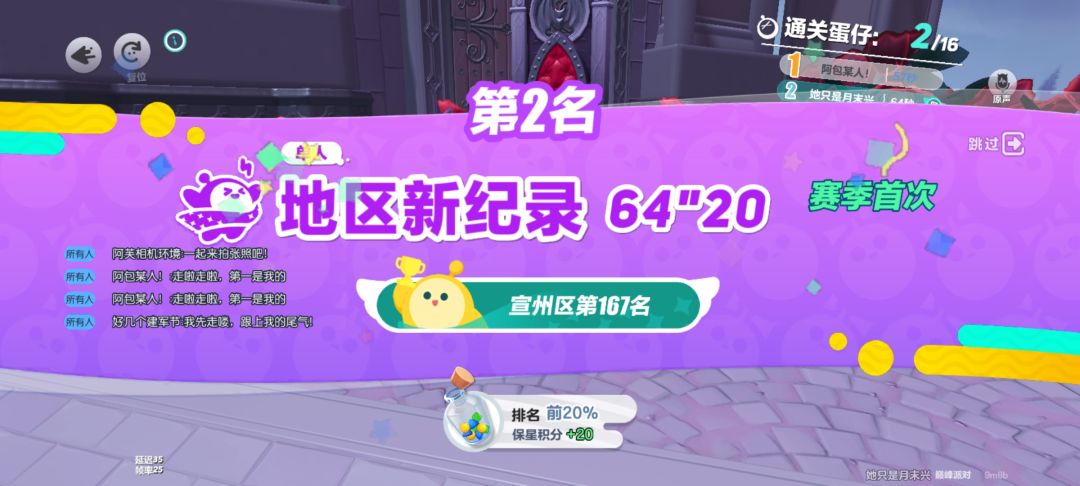 蛋仔标这么好拿吗? 1