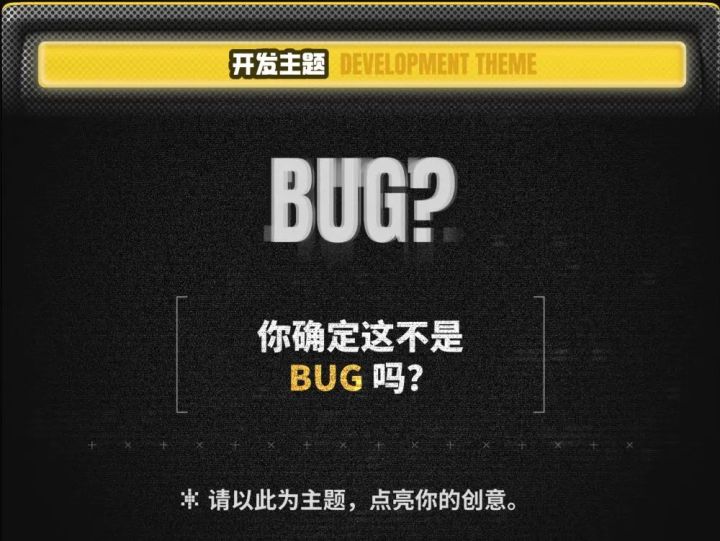 一个全是由bug组成的pc?【虫核纪元01】截图