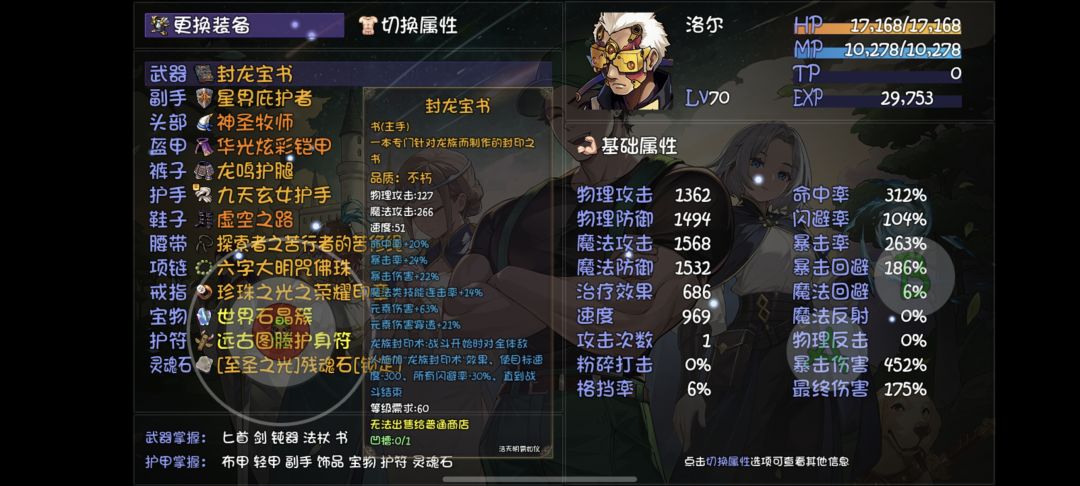 666，神魔战场的书和灵魂石重复了 2