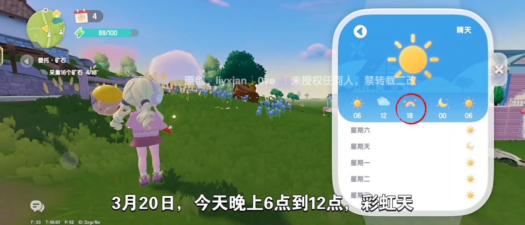 【心动小镇】(3.20)溜溜橡木&无暇萤石 2