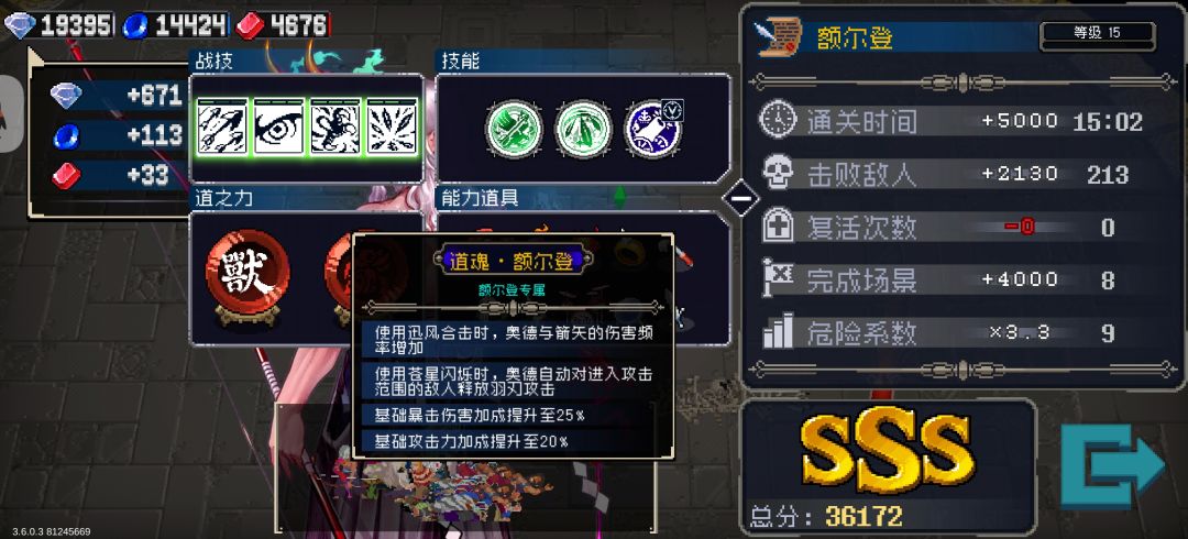 随便打一下,能过线就行 2