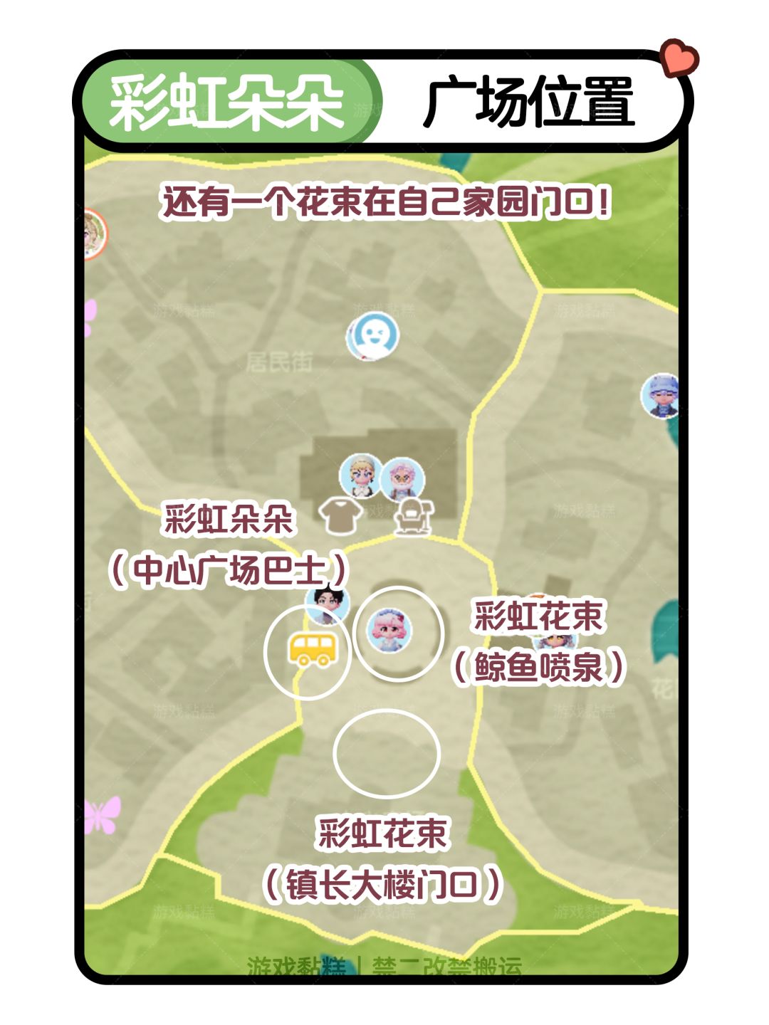 心动小镇9.5|橡木 萤石 天气 4