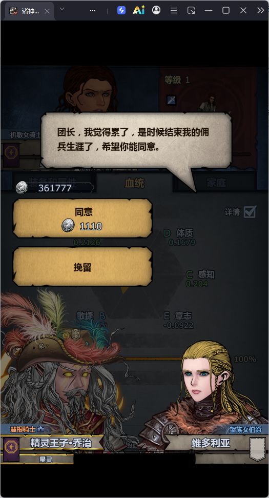 维多利亚居然90左右就退休了截图