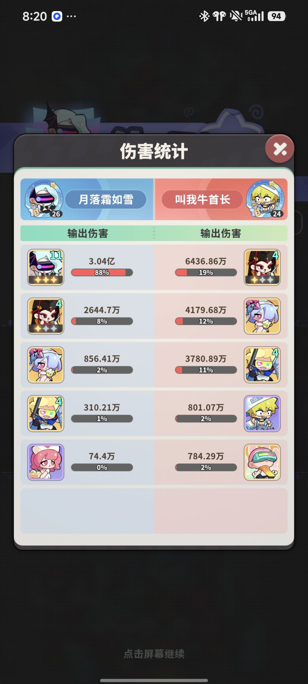 这个pvp为什么自己输出高很多也能输 1