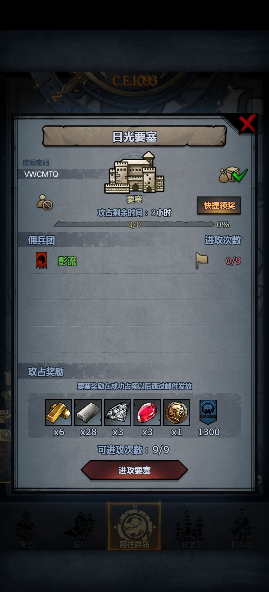 环曙鹰日 3点前收 2