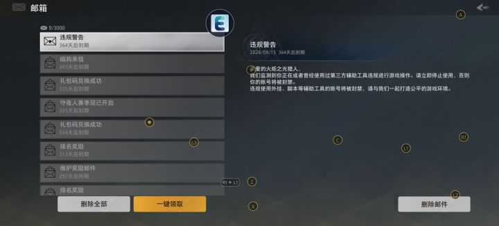 啥意思?有人收到这个吗截图