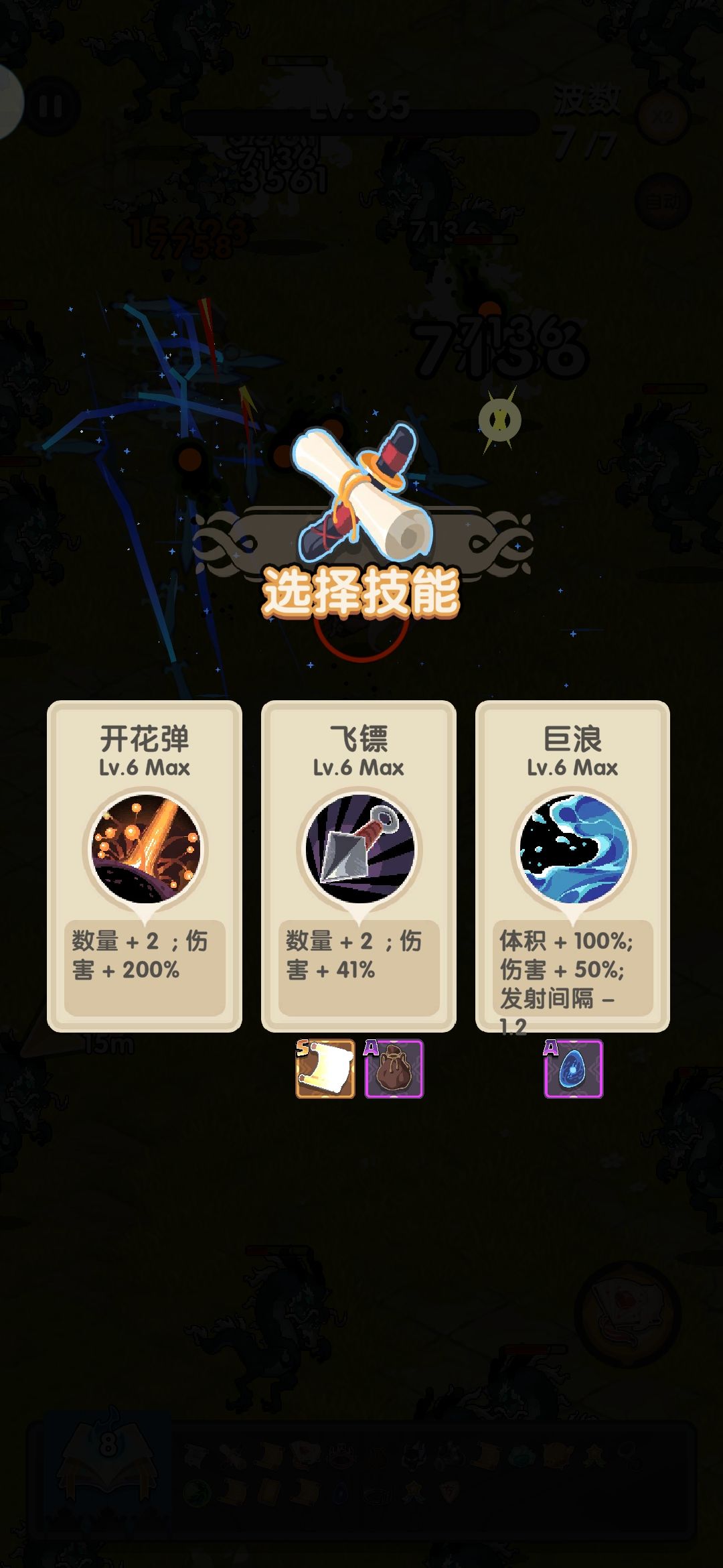 所有技能5升6都有额外属性提升 1