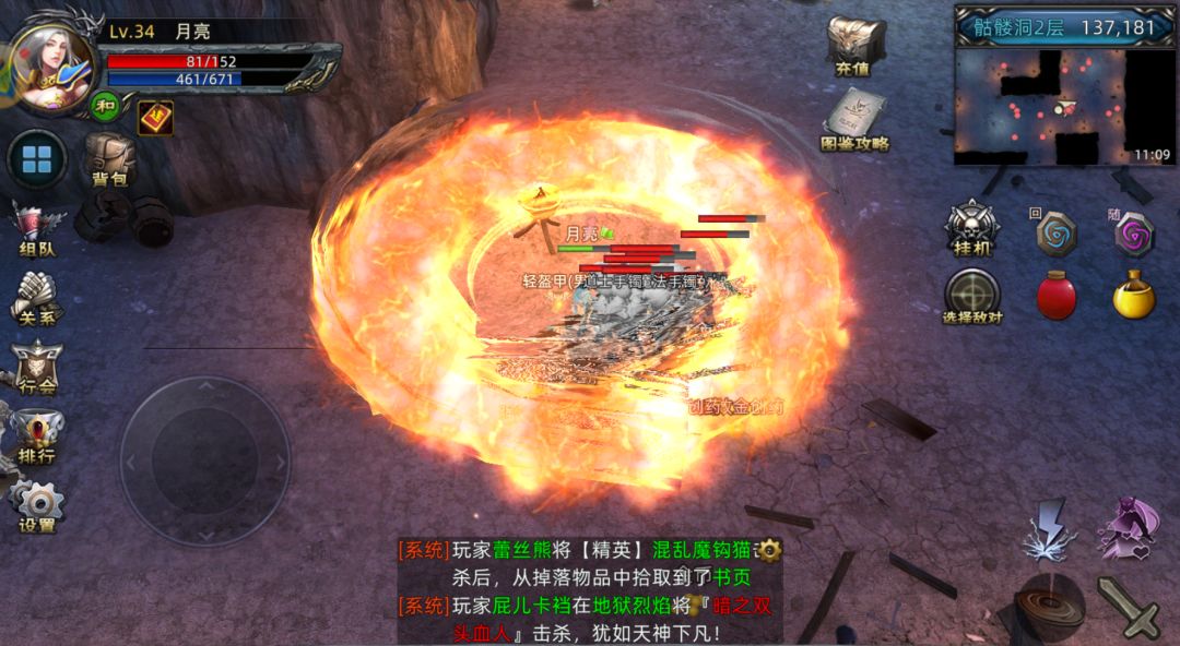 哇塞！金色传奇！居然是3D传奇吗?！ 2