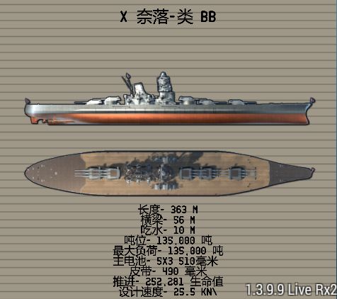 日 战 三 线 6