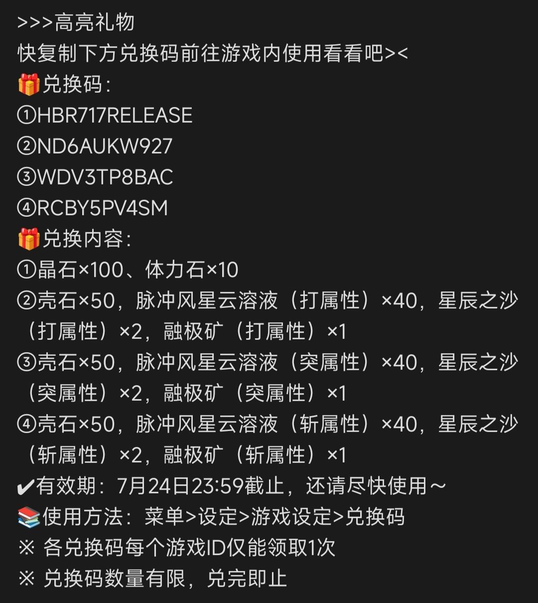 炽焰天穹,出乎异料❗️❗️ 3