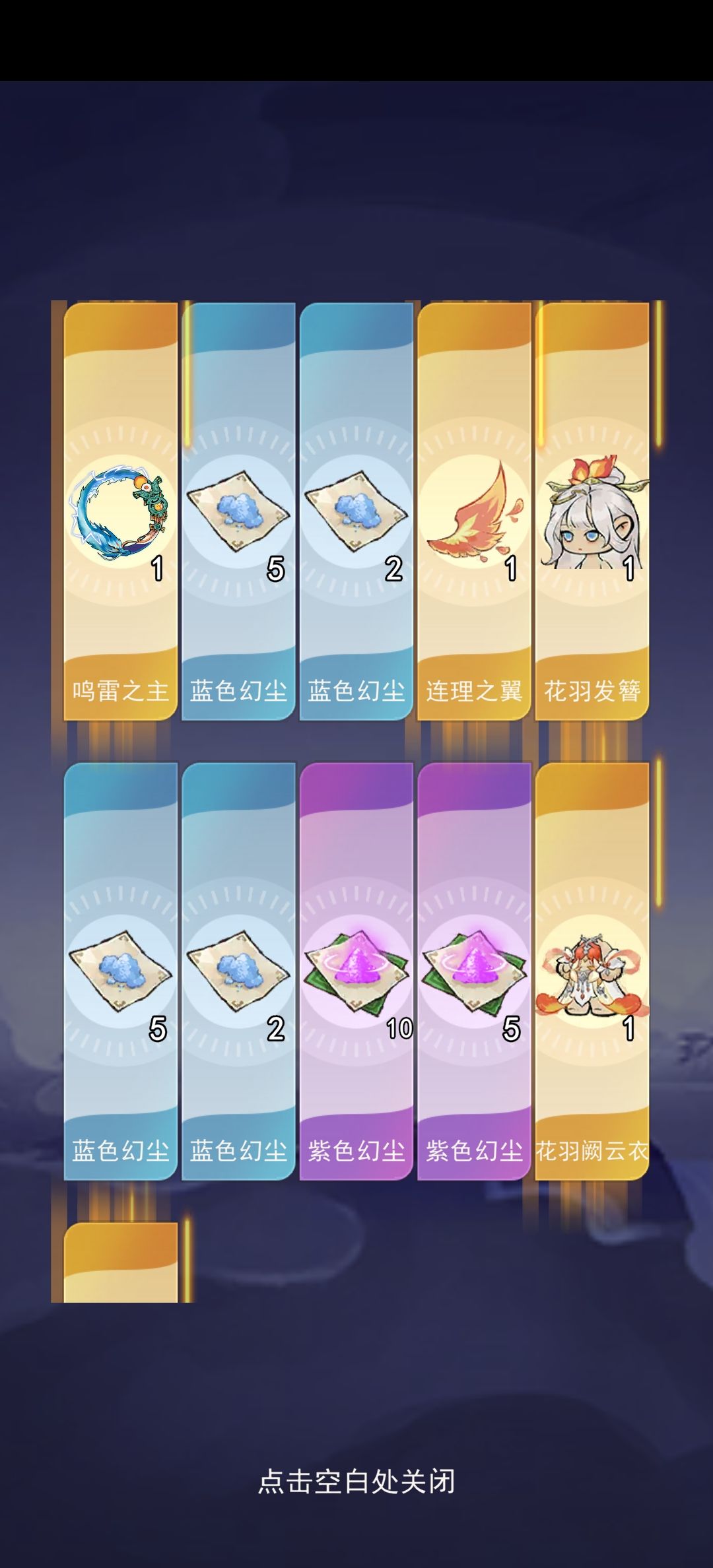 10连就送一套典藏截图
