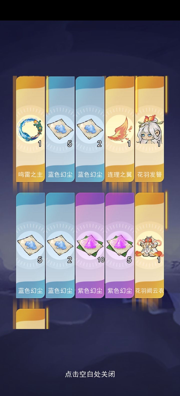 10连就送一套典藏截图