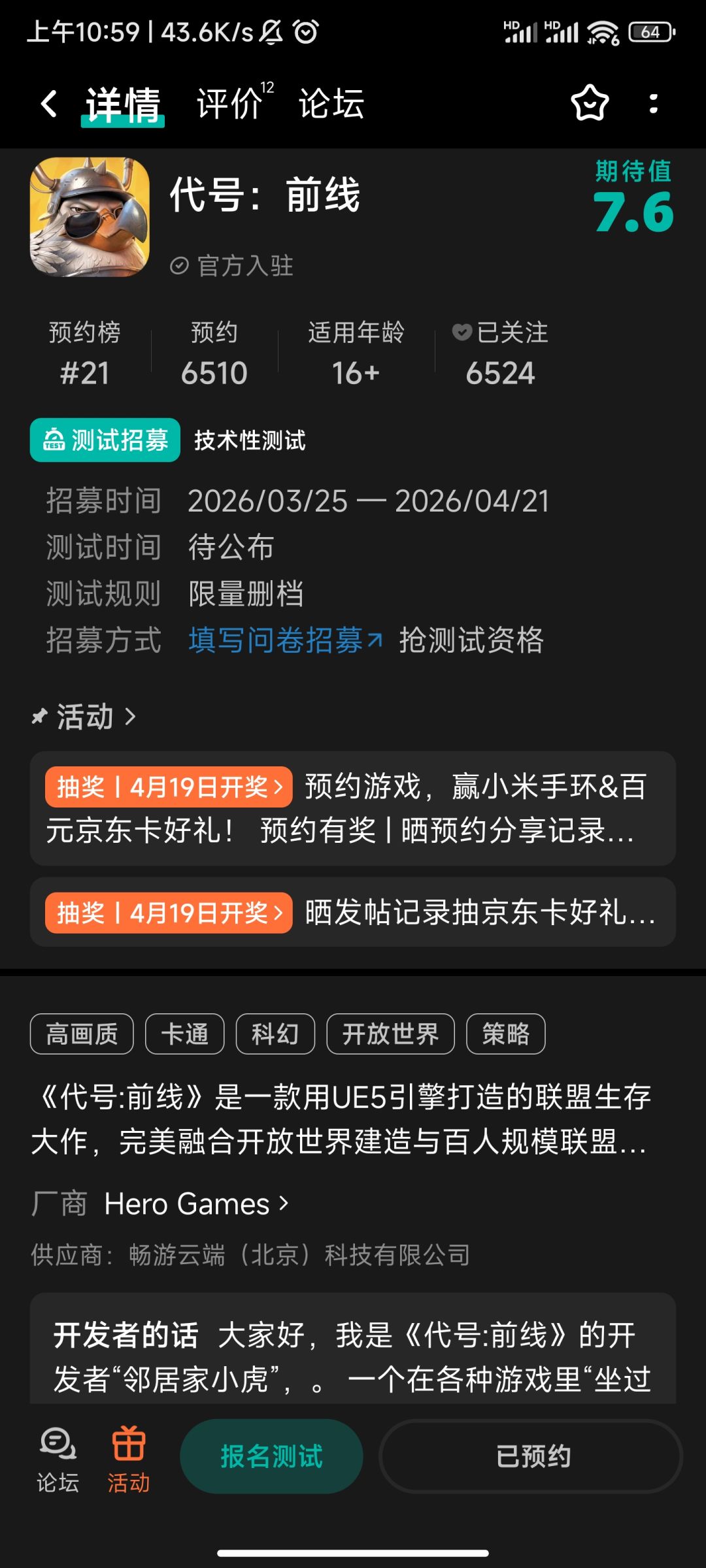 期待期待祝大卖 1