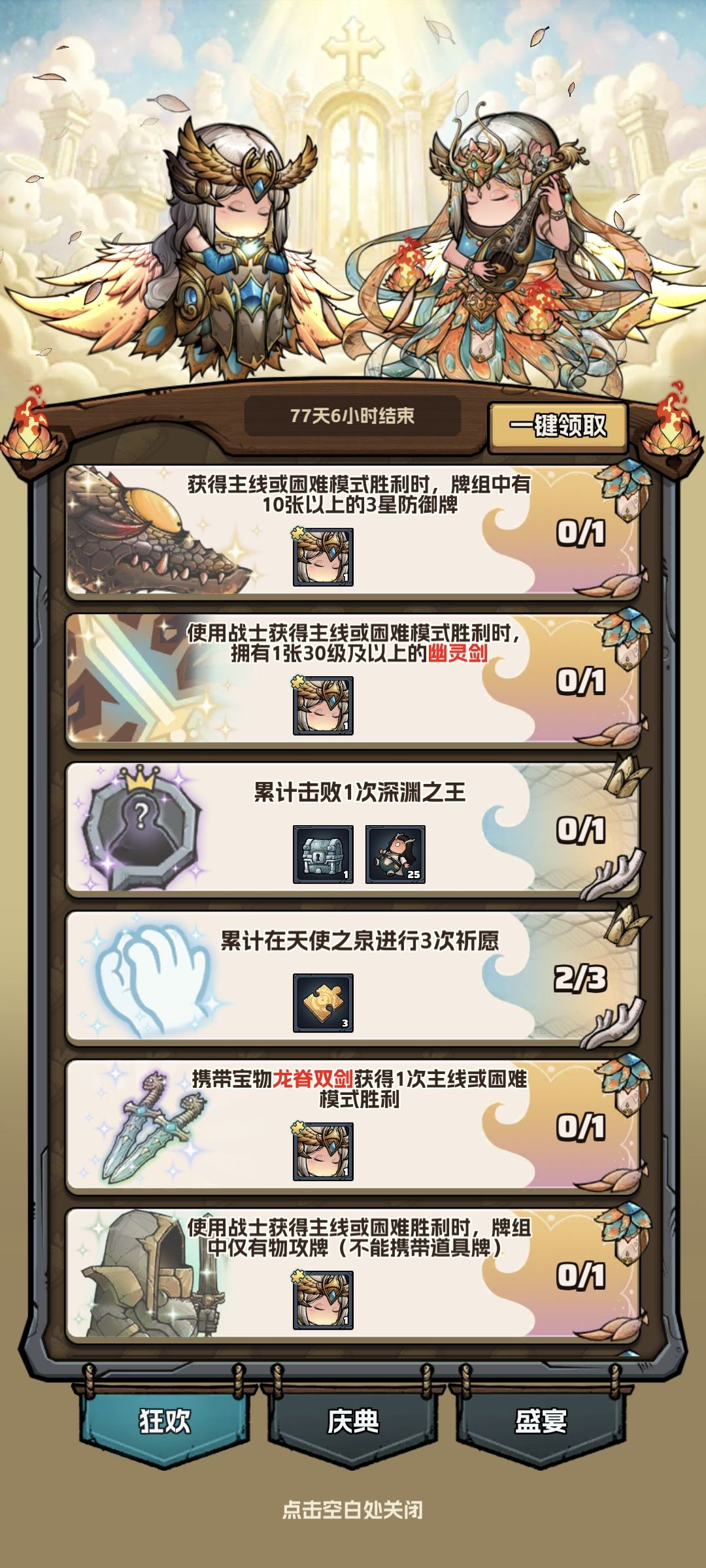 深渊之王新人打不过 1