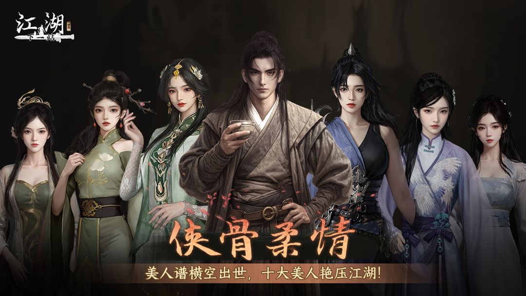 领《下一站江湖2》和《百分之一》联动时装 1