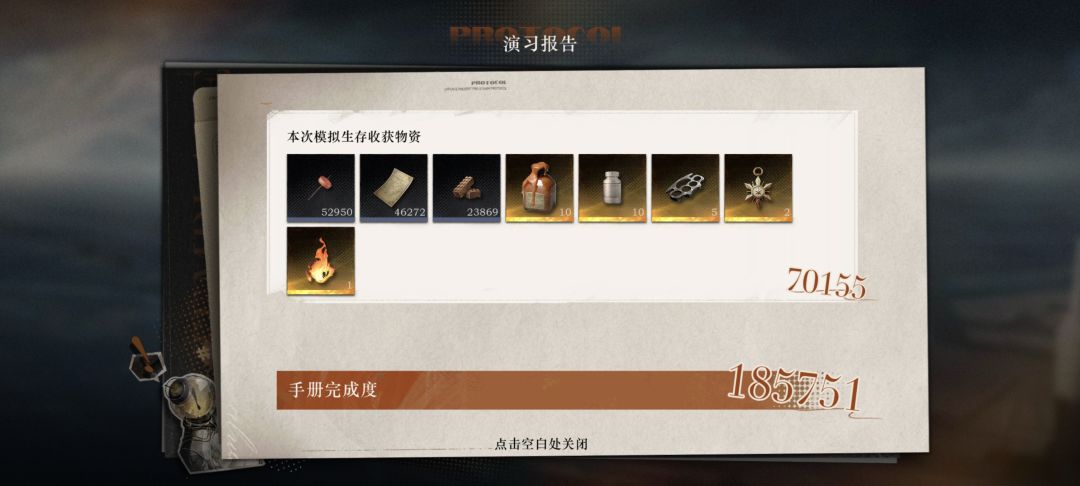 5.7征战记录,开战6.0 3