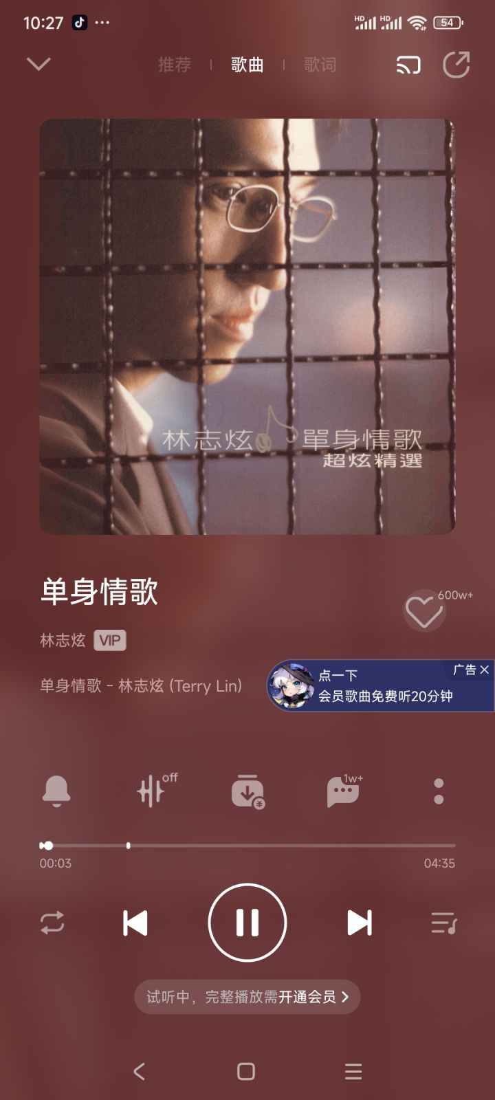 女神节音乐分享 第四天截图