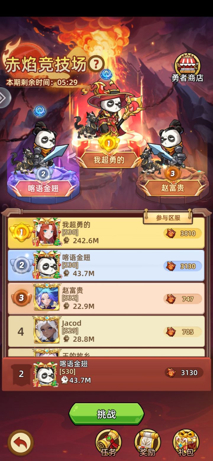 我不甘心了，最后是十几分钟被别人反超了，帮我看看是真人还是内部号[表情_生气][表情_生气][表情_生气][表情_生气][表情_生气]截图