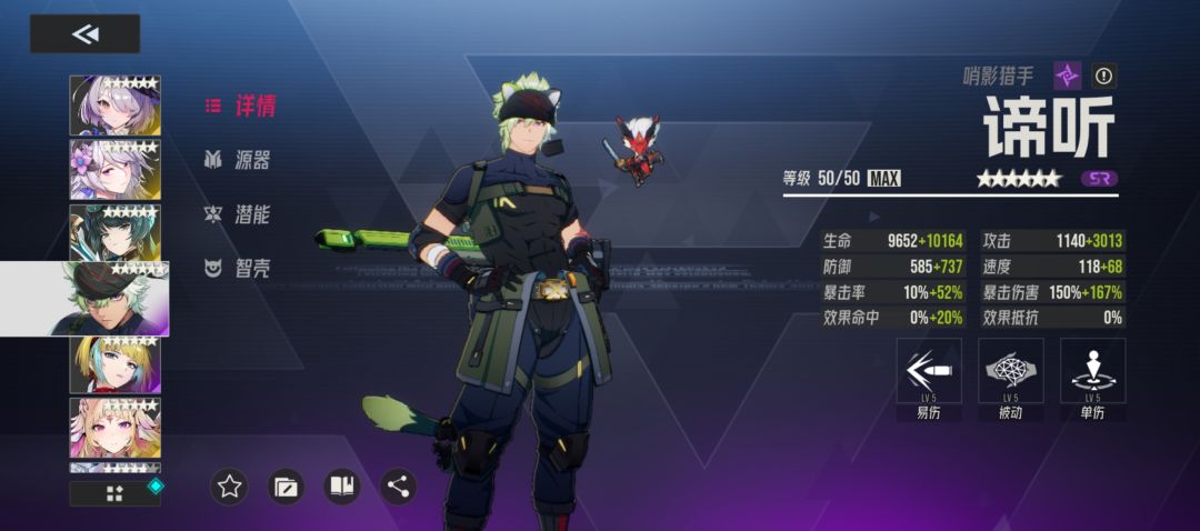 还是不能稳定挂郝妍 2