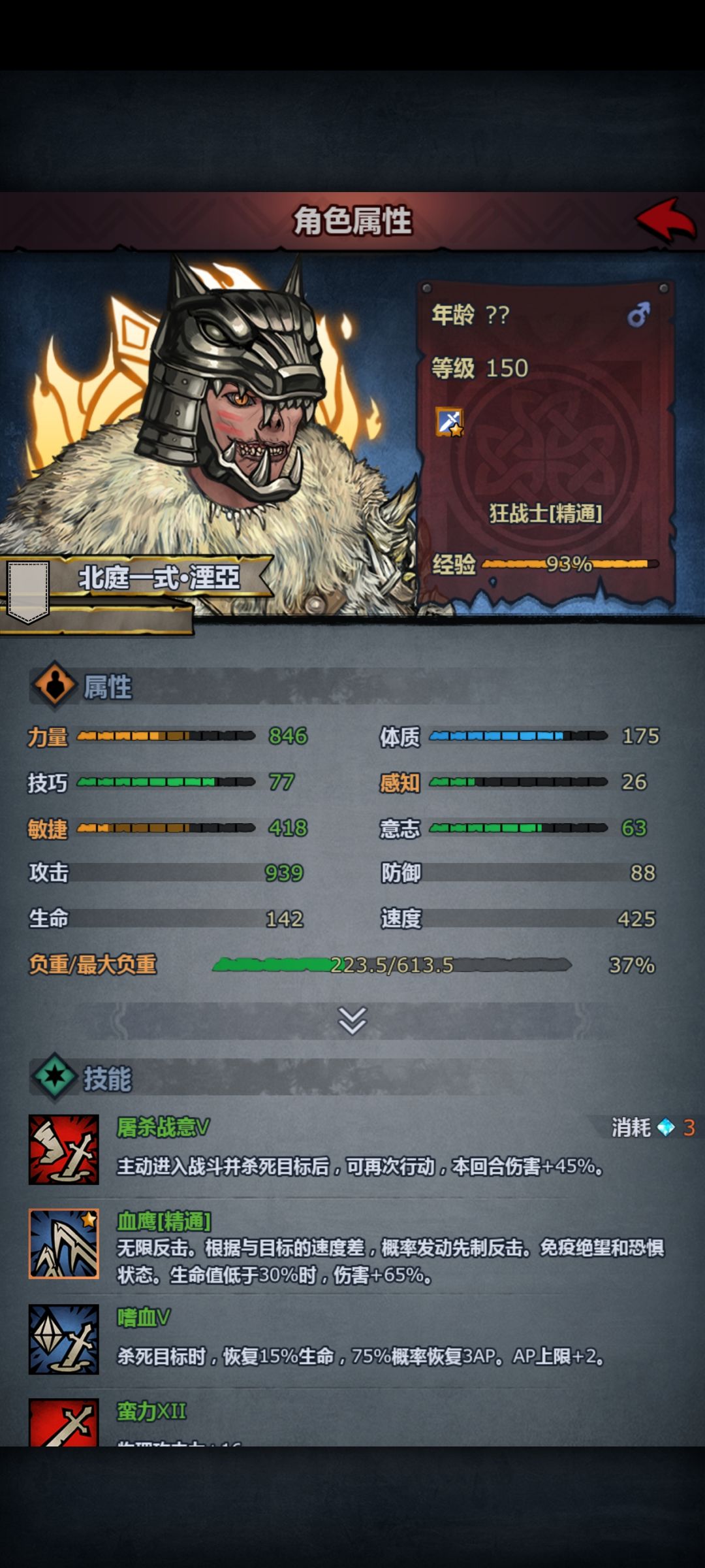 我承认你很强 1