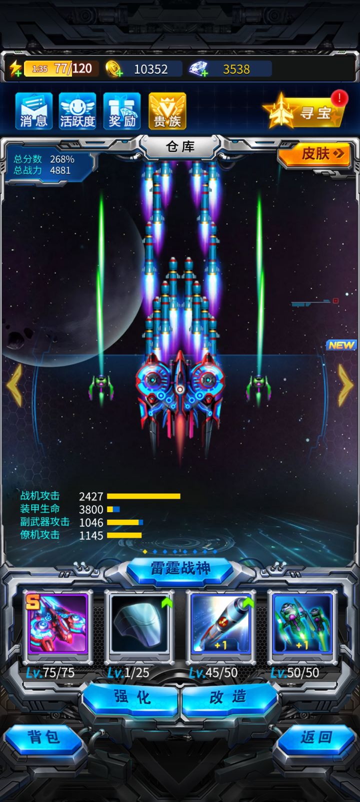 6元首充的战机能玩吗截图