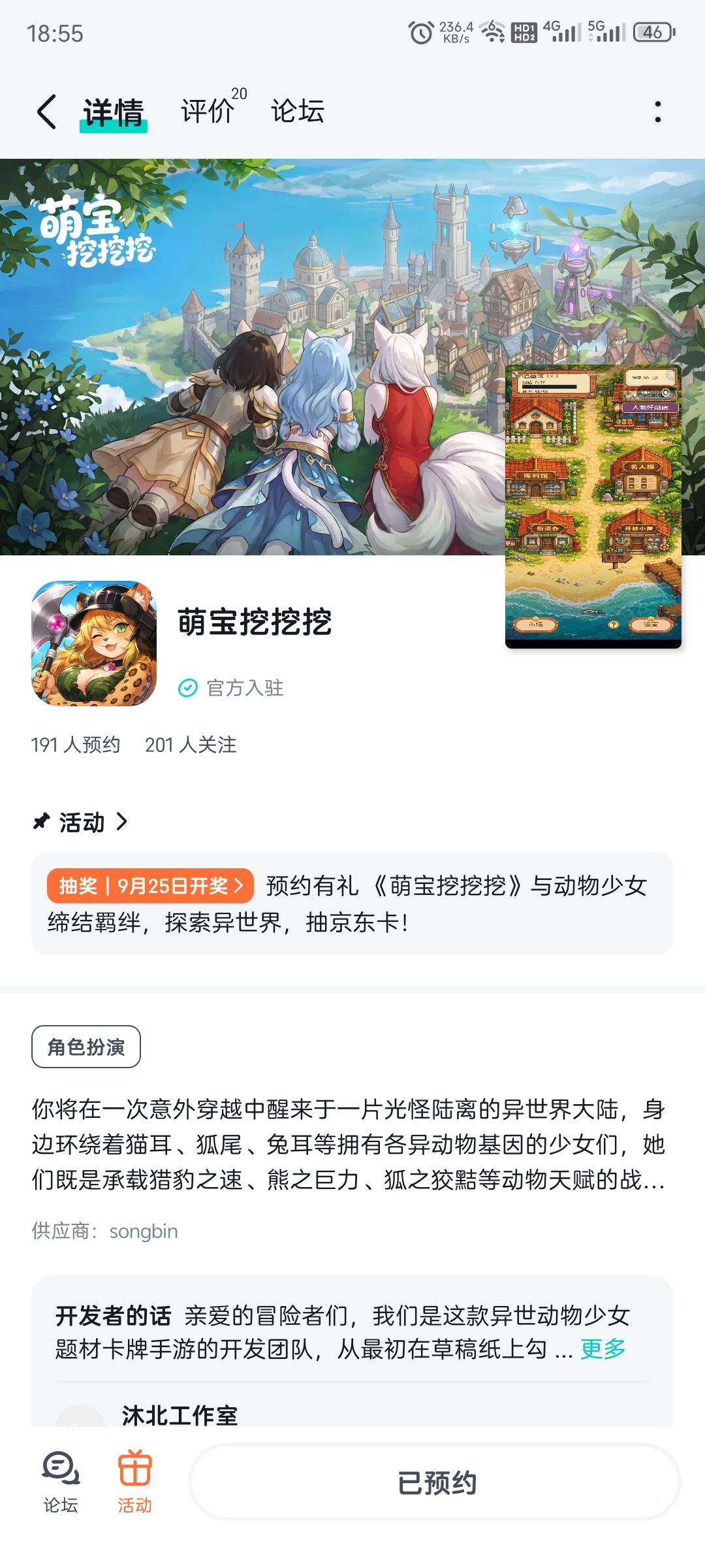期待游戏上线祝游戏红红火火 1