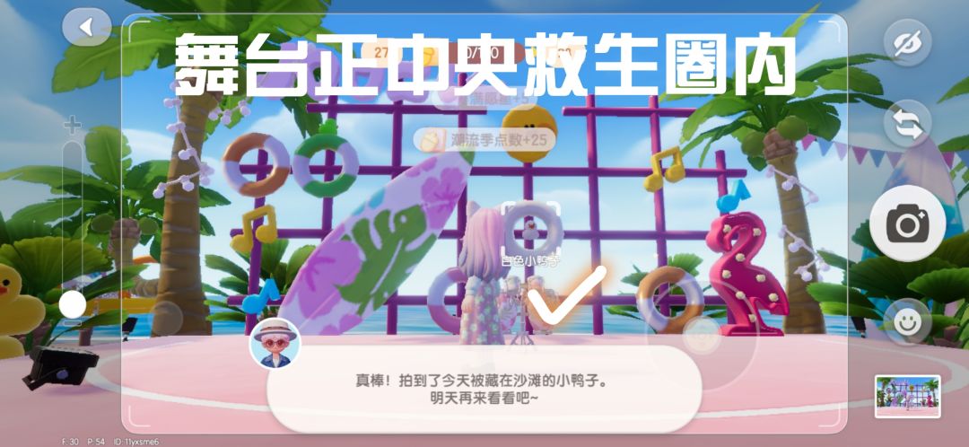 8月23日攻略 2