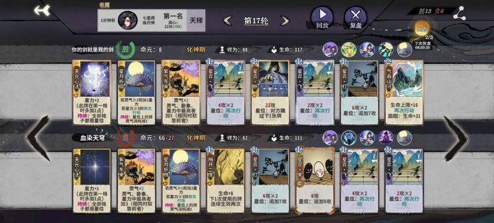 连断三局，笑死我了截图