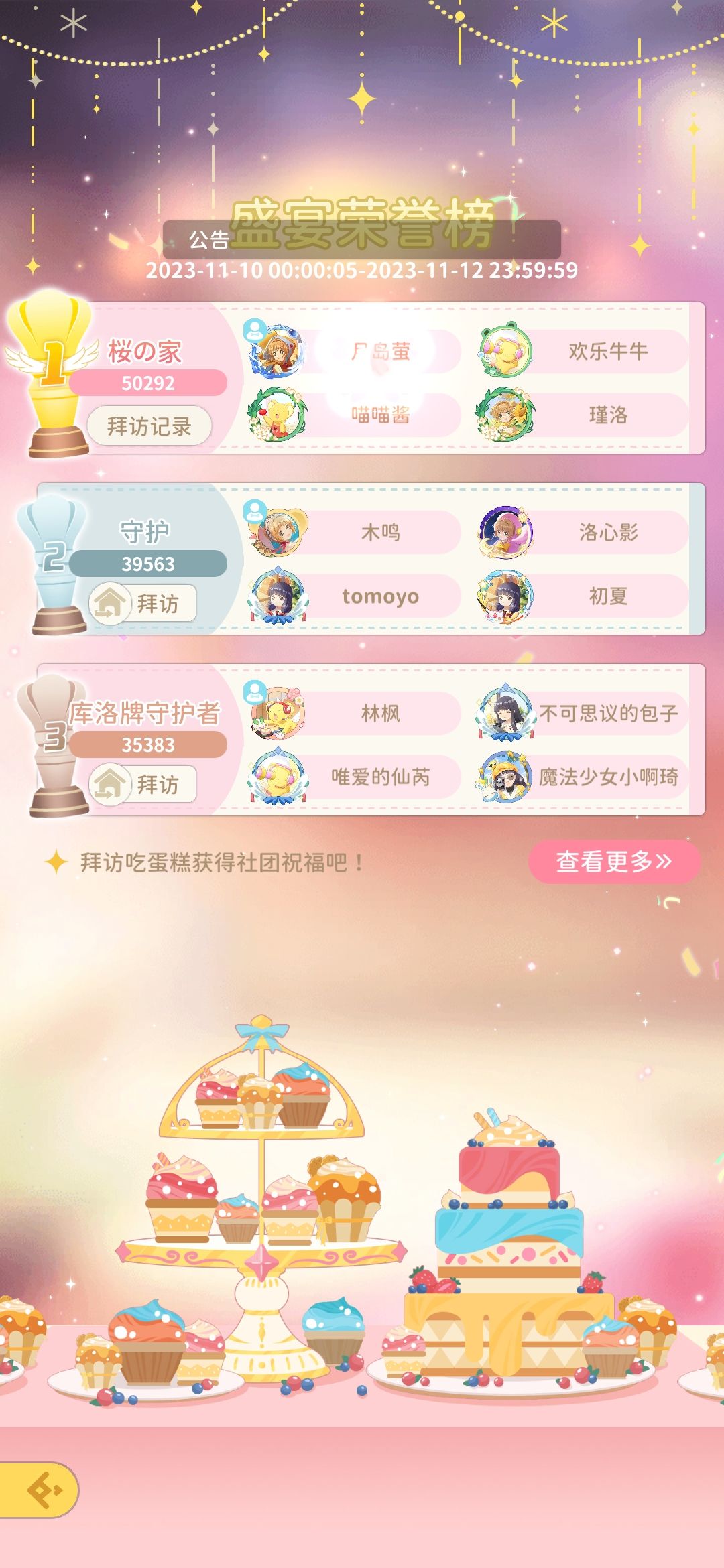 社团问题? 2
