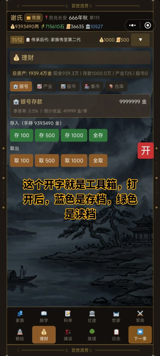 sl财富自由流 2