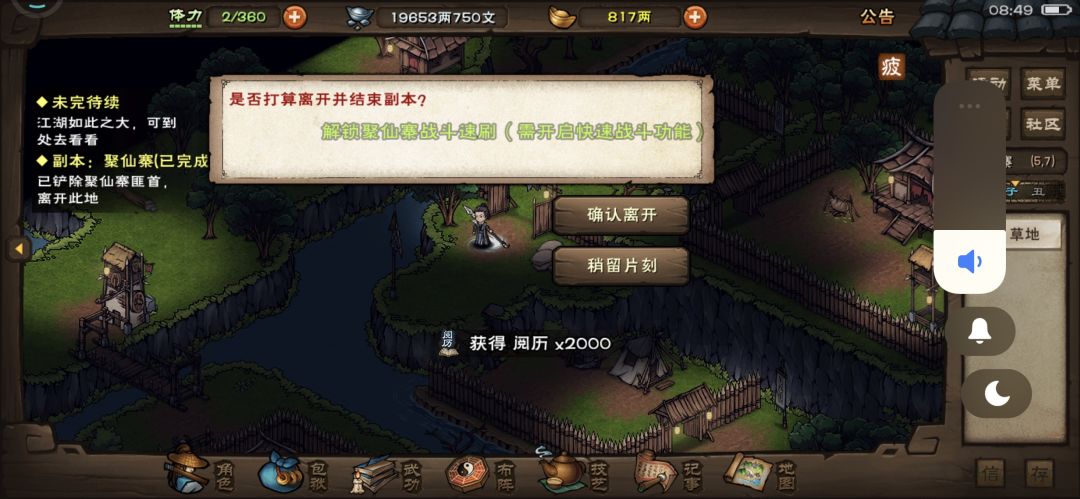 泪目了,历时四载春秋终于速刷聚仙寨了 1