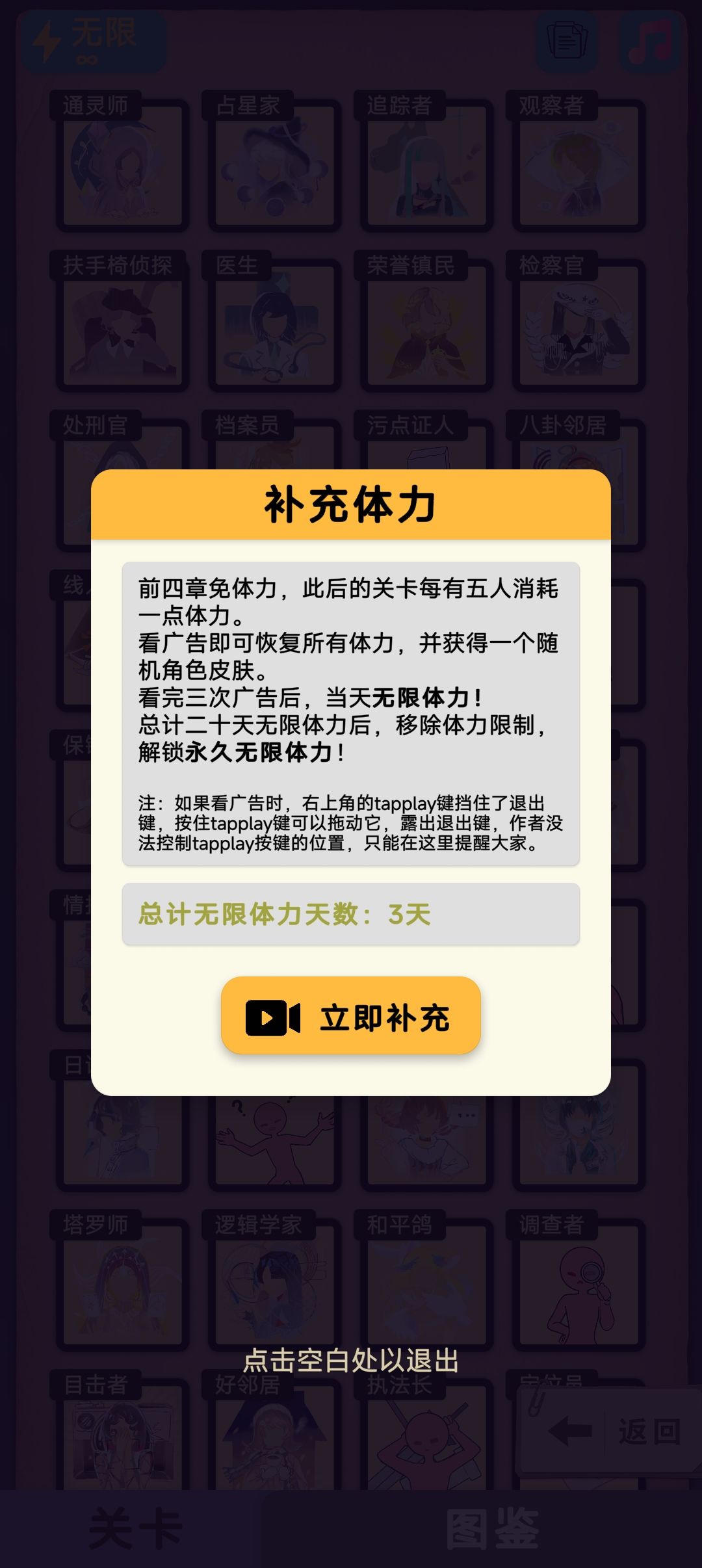 三天集齐😋 6