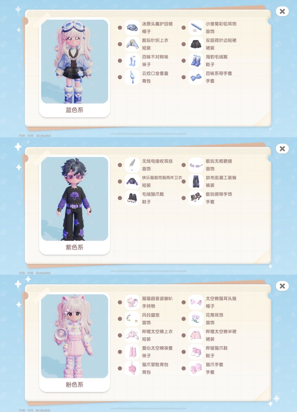 40套穿搭分享 适合0氪微氪 2