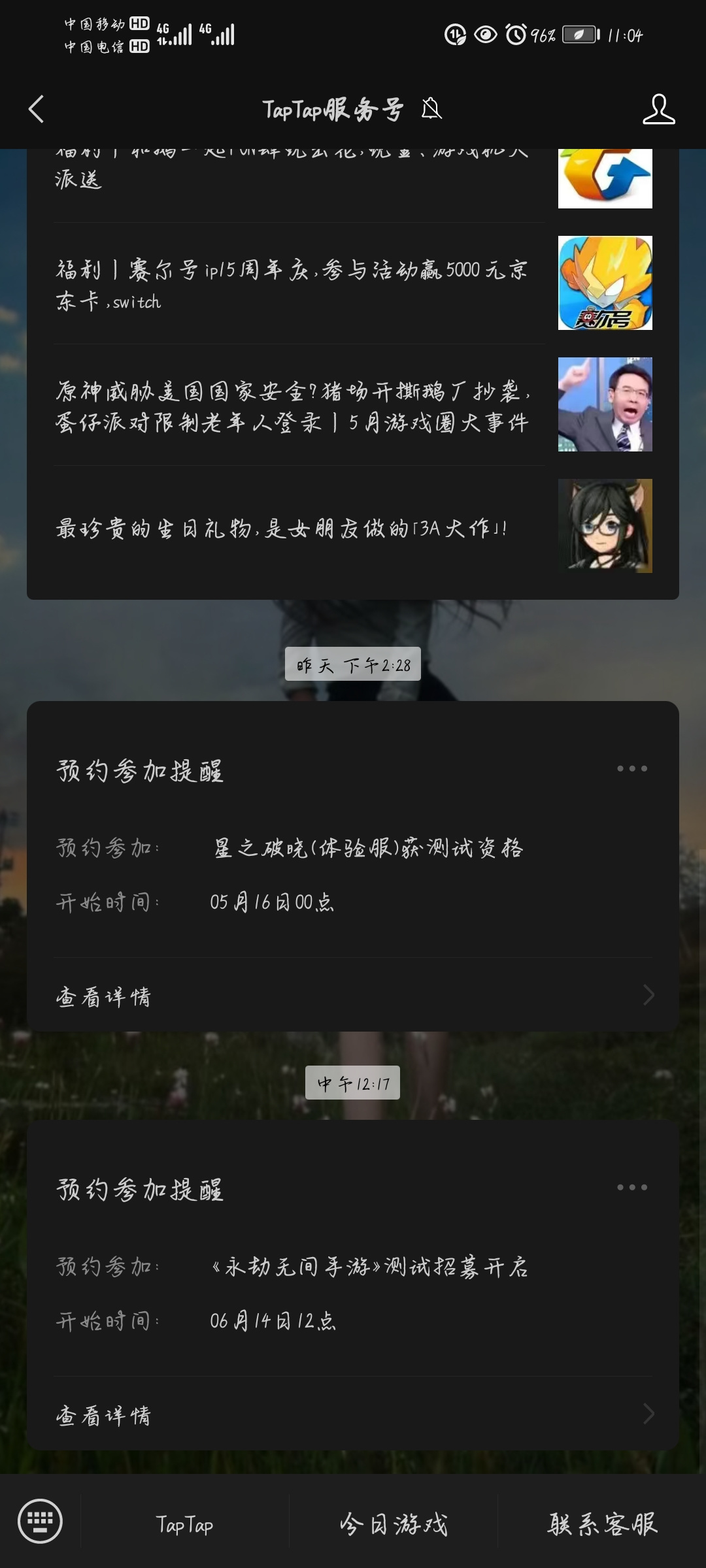 TapTap