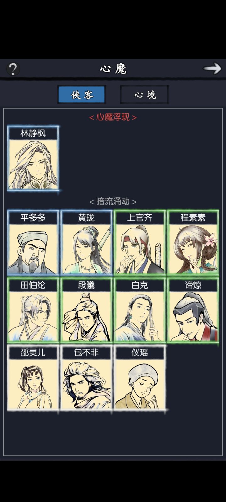 求大佬给个建议截图